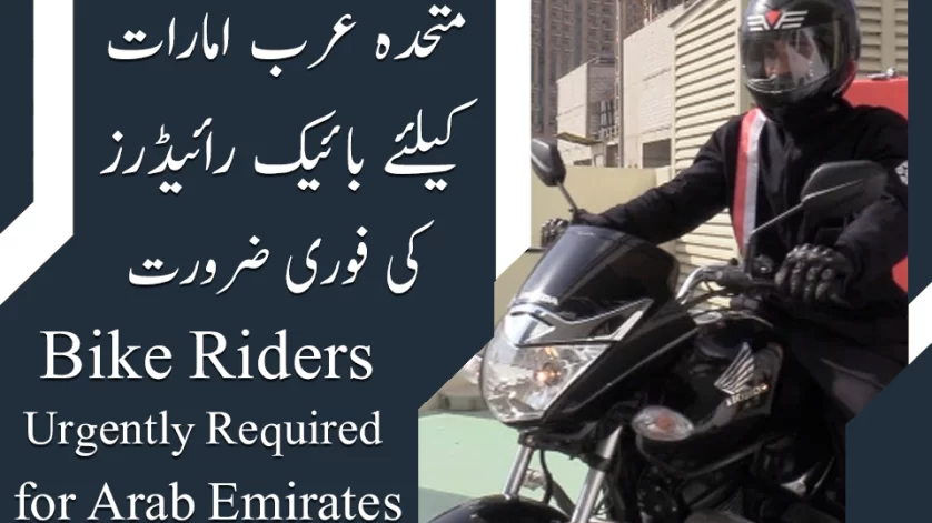 Bike Rider Wanted in UAE