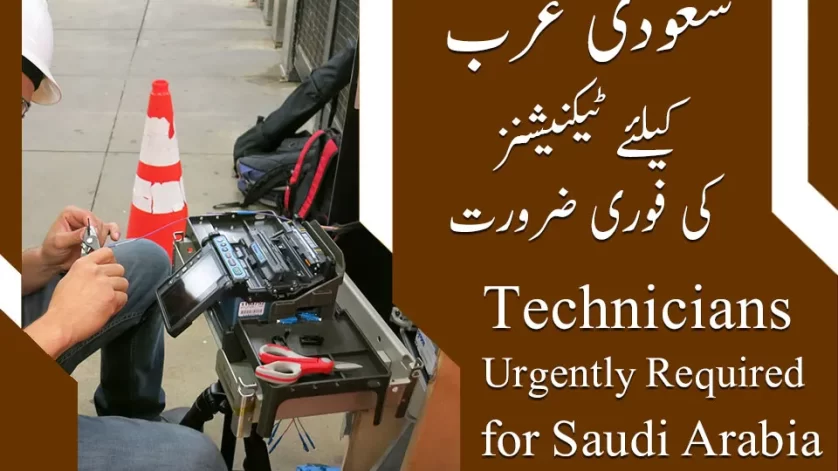 Technical Staff Jobs in Saudi Arabia