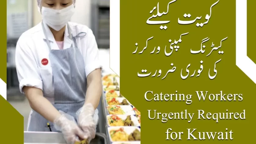 KUWAIT CATERING COMPANY JOBS