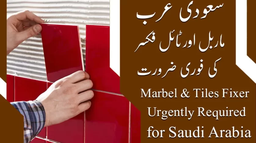 Labor & Tile Fixer Required in Saudi Arabia